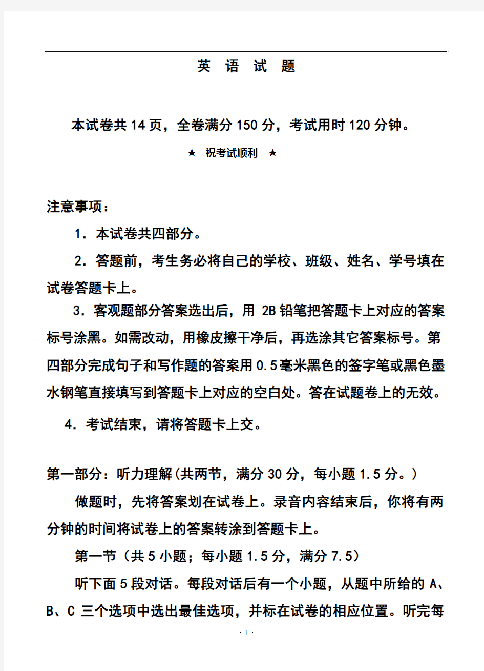 2018年湖北省八市高三联考英语试题及答案