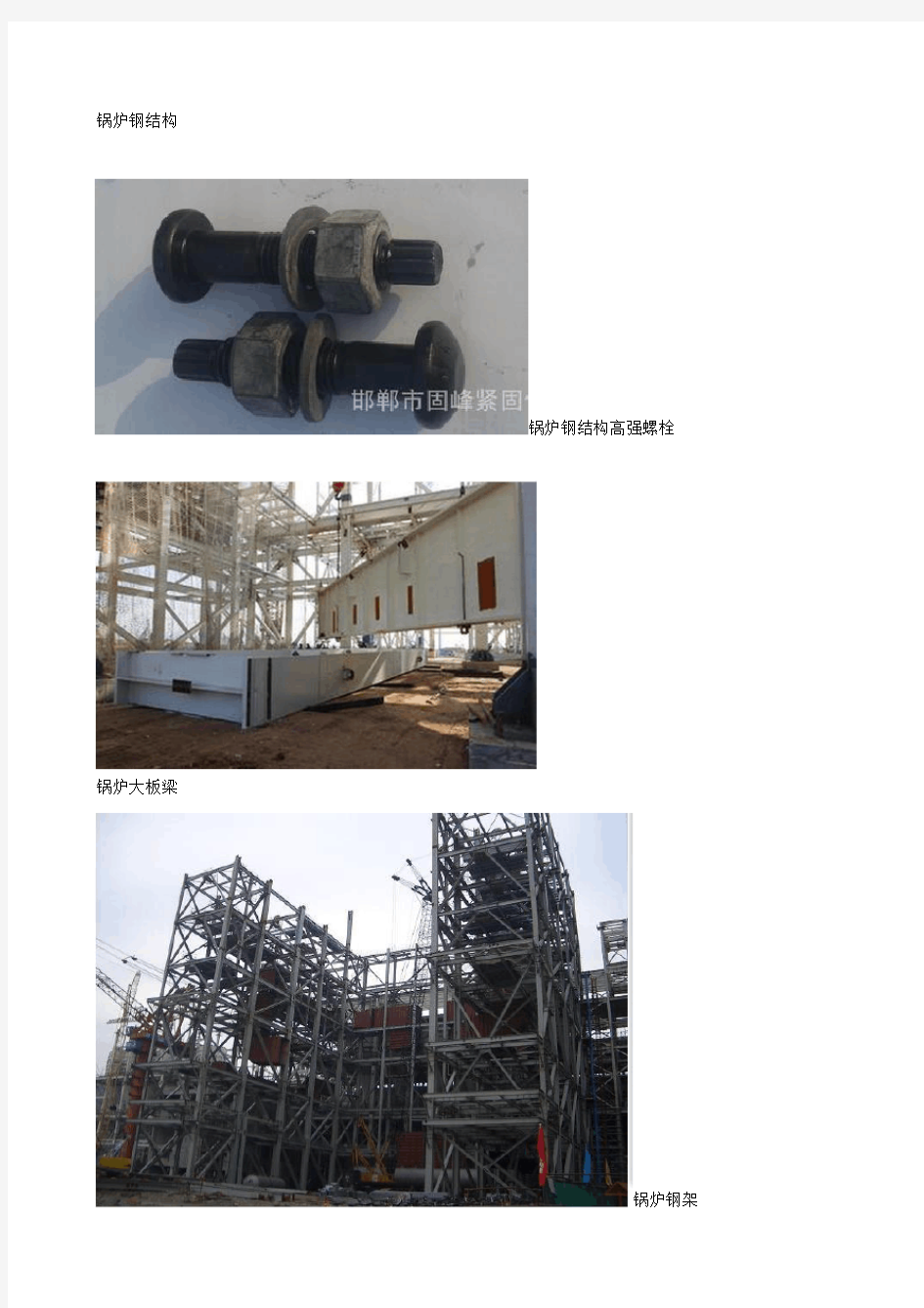 锅炉设备汽水流程(配图片)