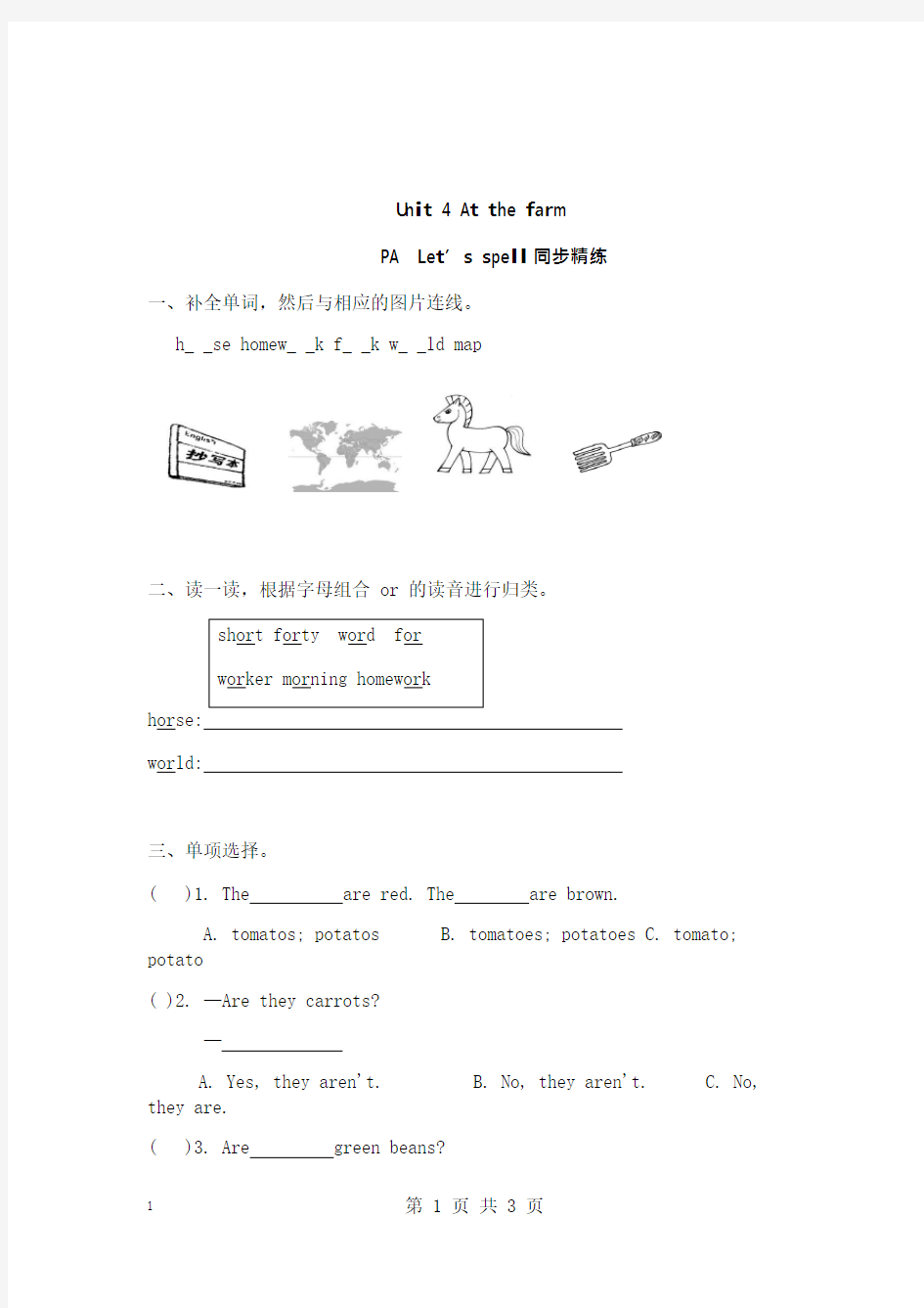 最新人教PEP版四年级英语下册课时练—Unit 4 PA Let's spell