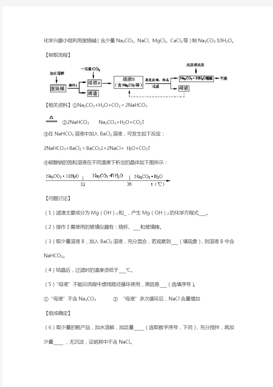 (完整版)初三化学难题