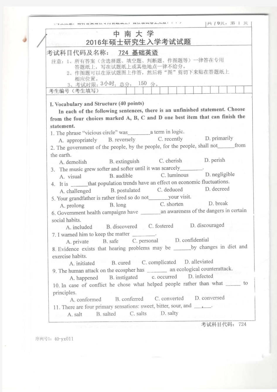 中南大学724基础英语2016年考研专业课真题试卷