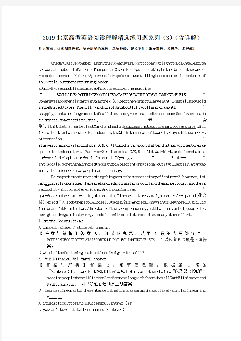 2019北京高考英语阅读理解精选练习题系列(3)(含详解)