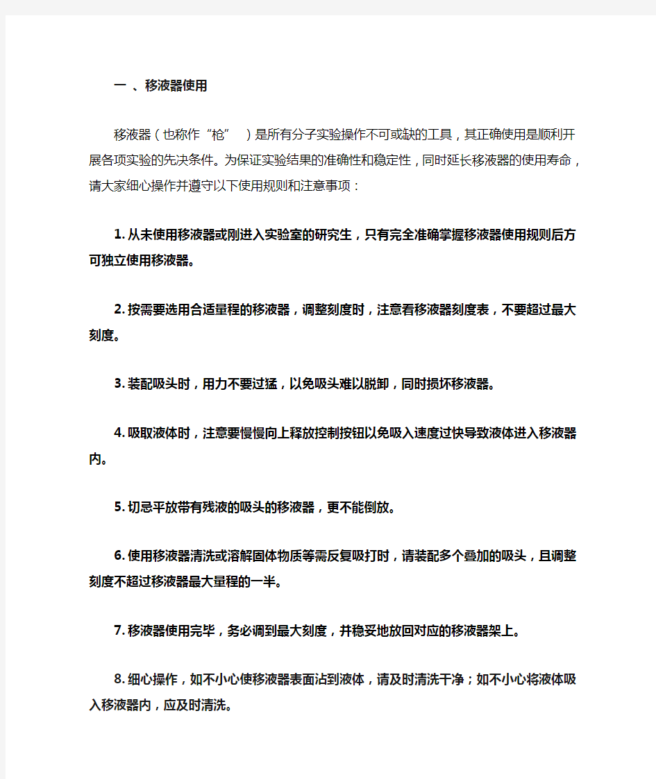 DNA提取方法