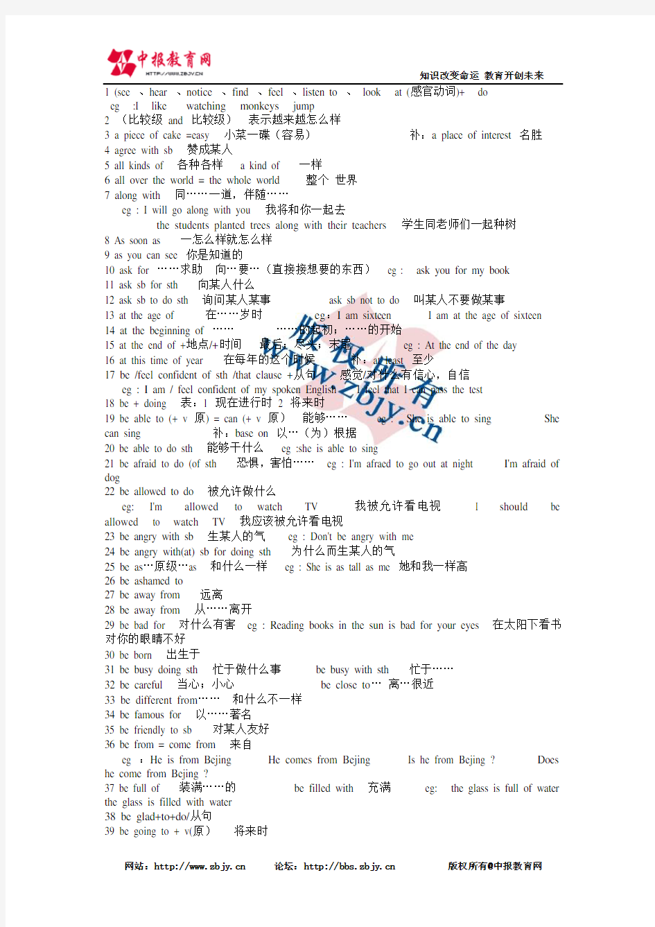 初中英语句型总结