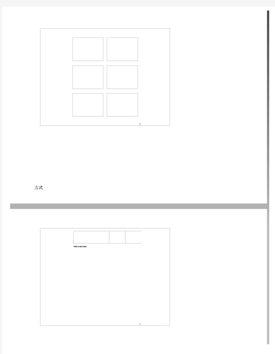 人教版高中生物必修一全套课件(406张精美PDF)