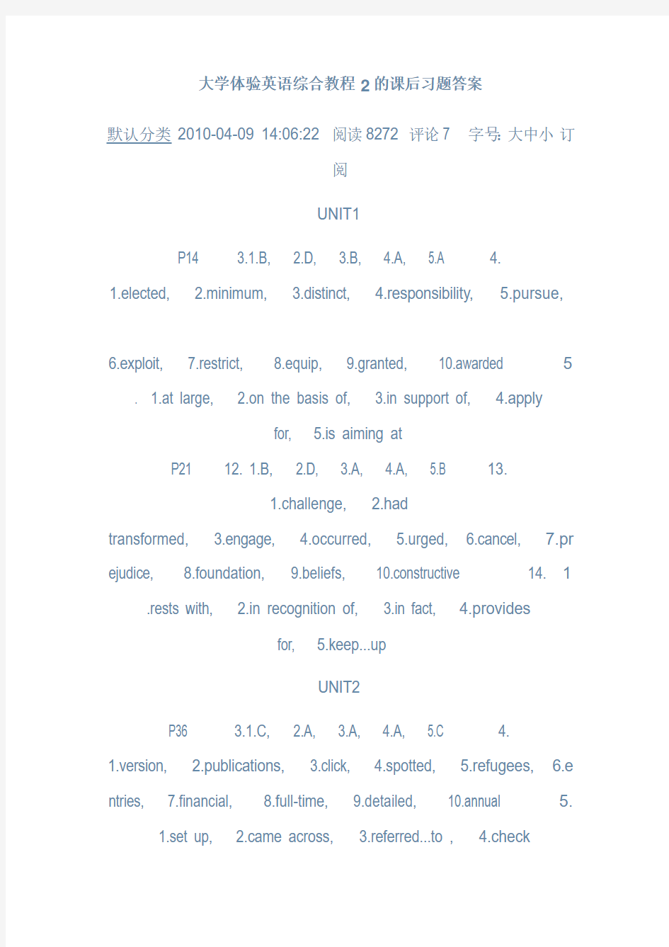 大学体验英语综合教程2的课后习题答案