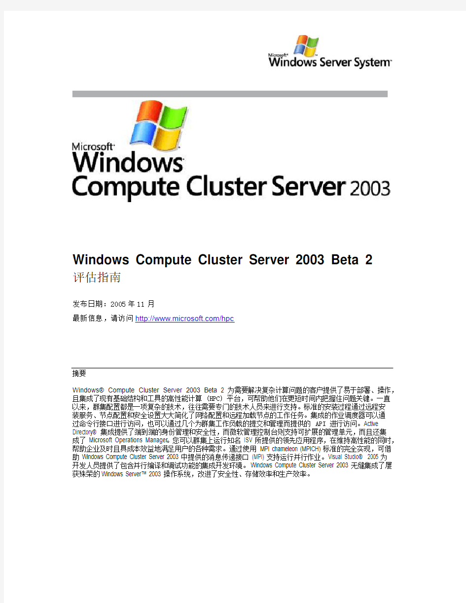 Windows_CCSReviewersGuide