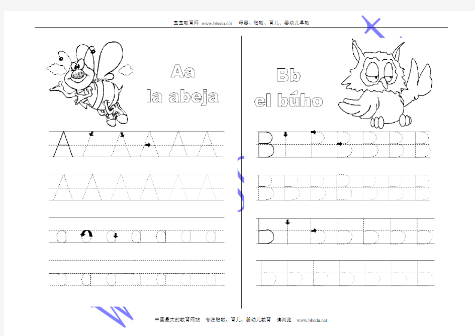 26个英文字母描红练习(已排版,可打印)