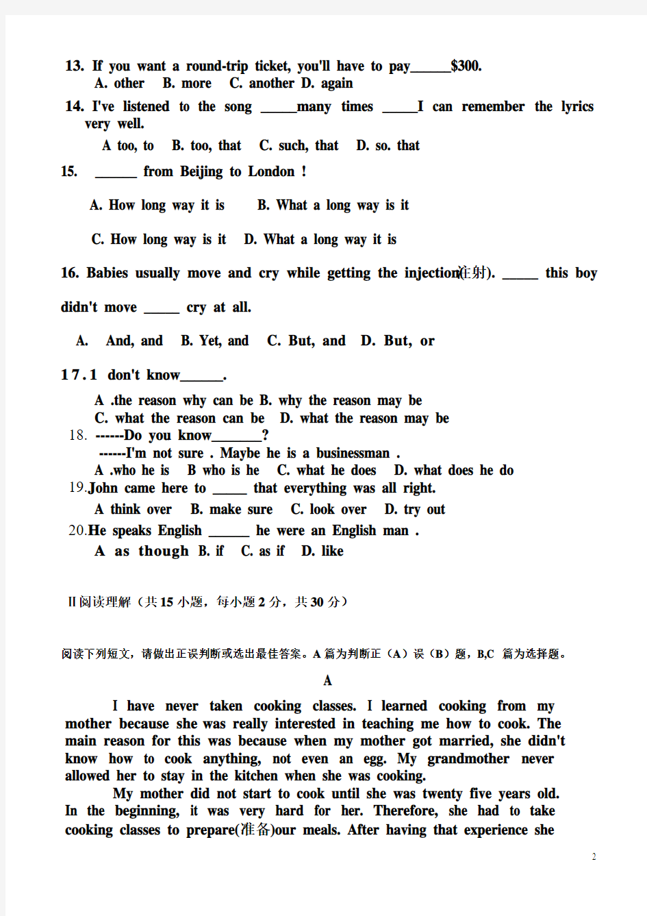 2011年中考青岛一中直升考试试题(英语)