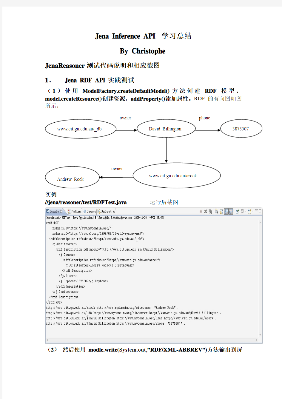 Jena Inference API 学习总结