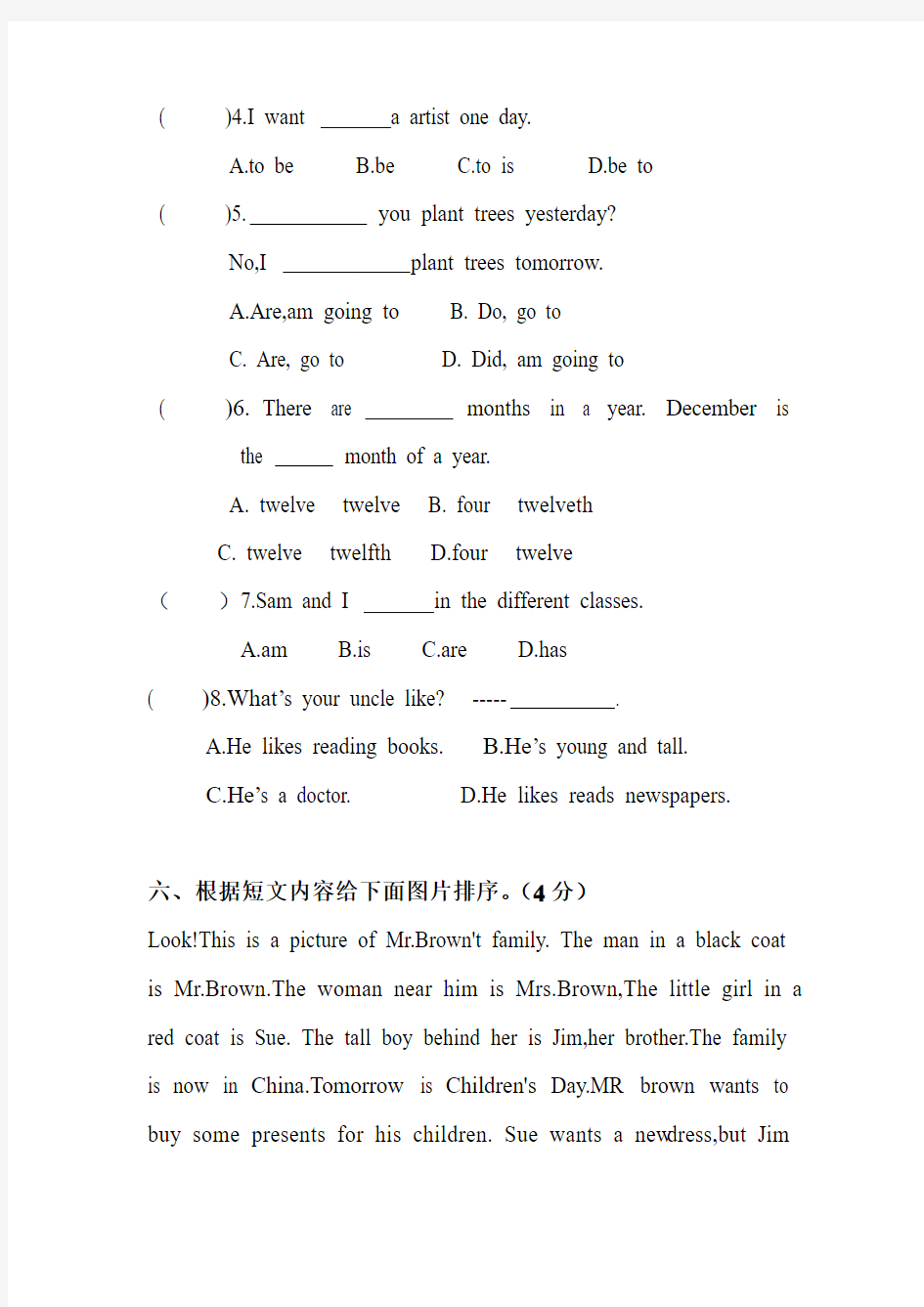文峰小学六年级英语下册毕业模拟试卷六