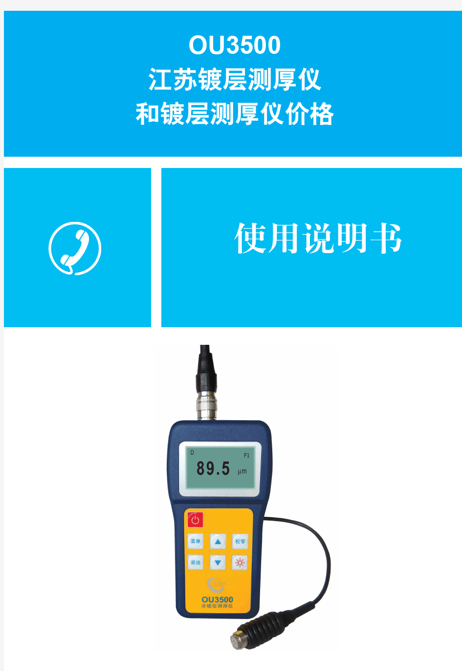 江苏镀层测厚仪和镀层测厚仪价格