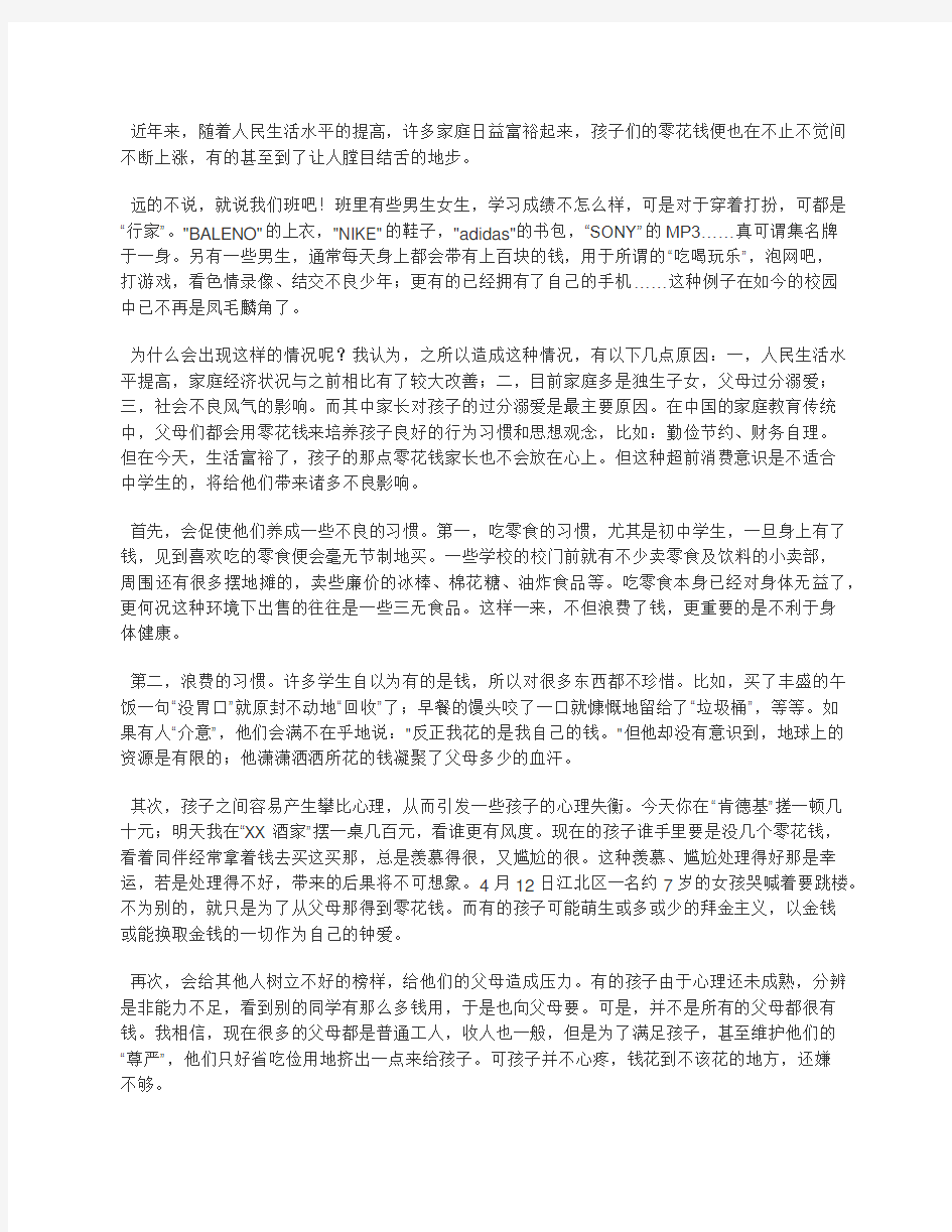 政治小论文500字