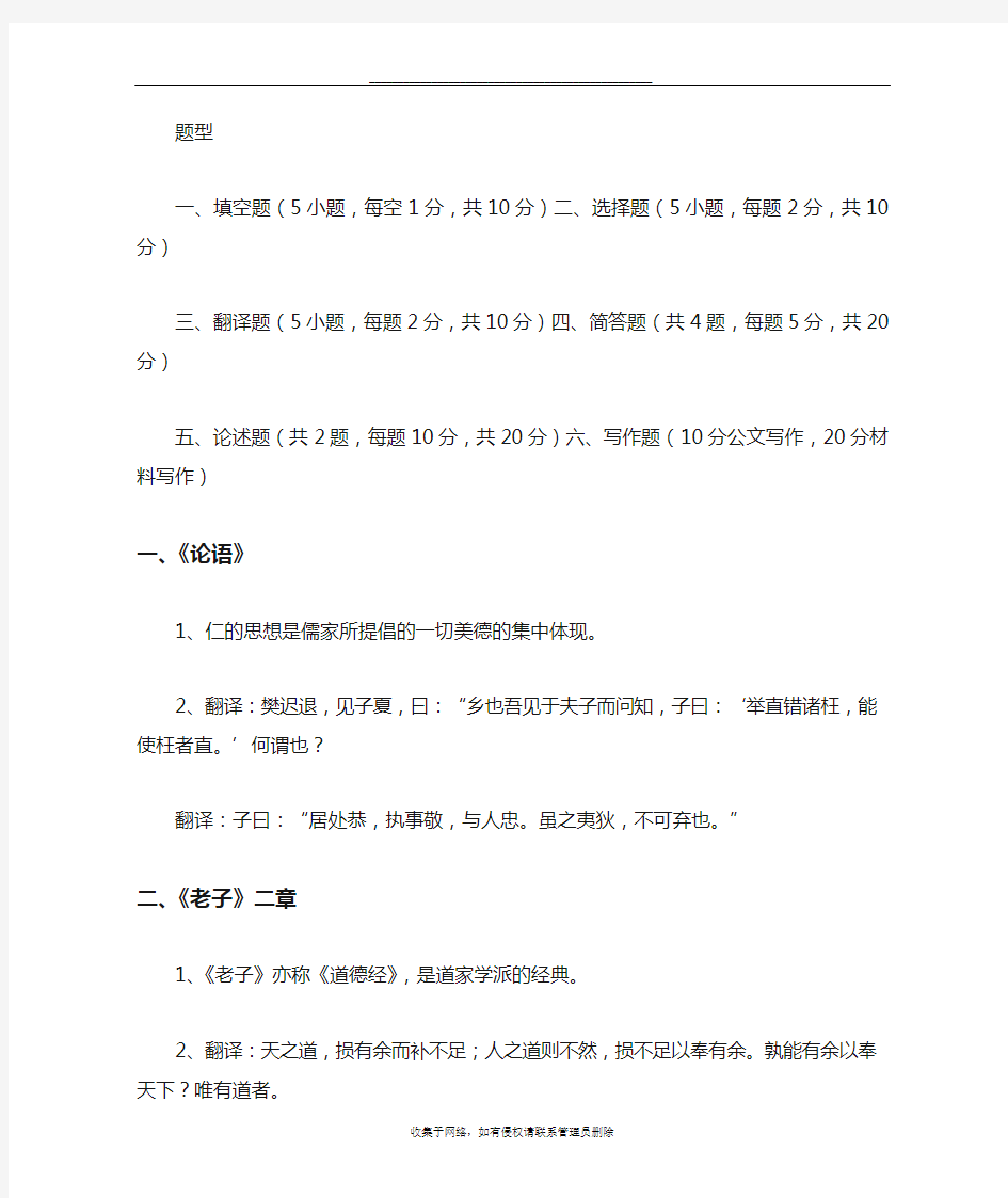 最新南京财经大学大学语文期末考试
