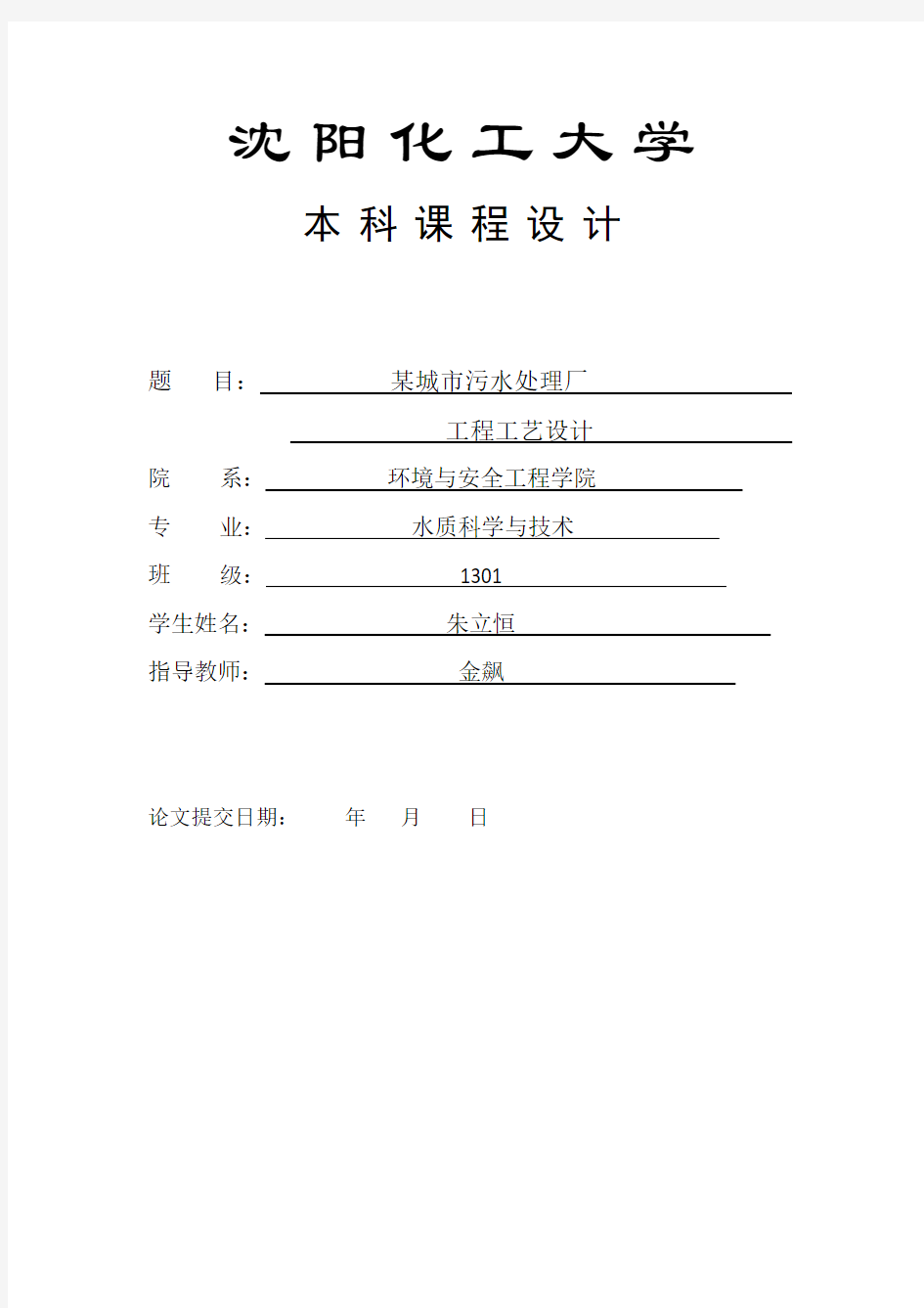 5万立方米每天。CASS工艺污水处理厂设计