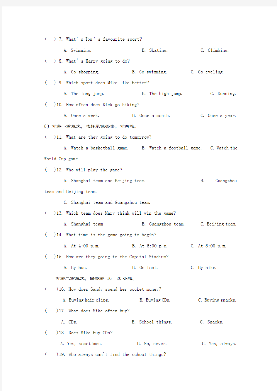 最新版牛津译林版八年级上册英语Unit8单元测试卷及答案