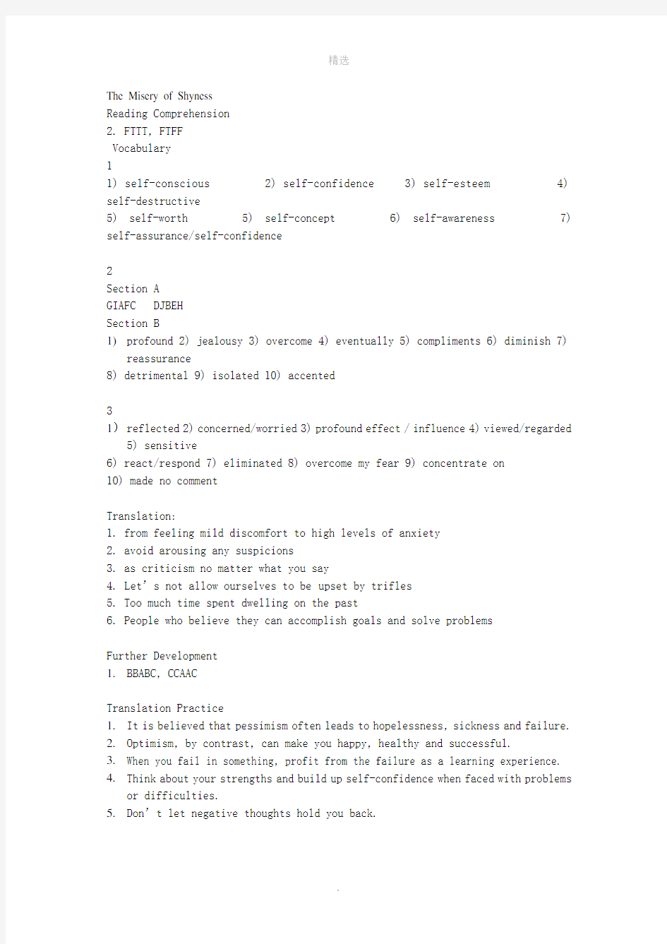 新编大学英语第三版3读写译课后答案Unit1-4