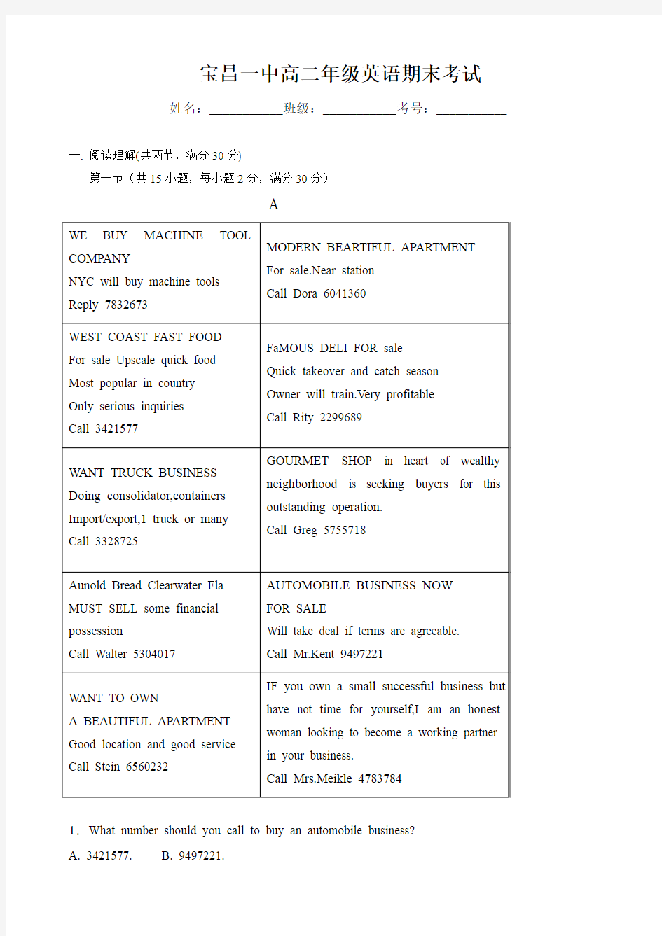 内蒙古太仆寺旗宝昌一中2017-2018学年高二上学期期末考试英语试题