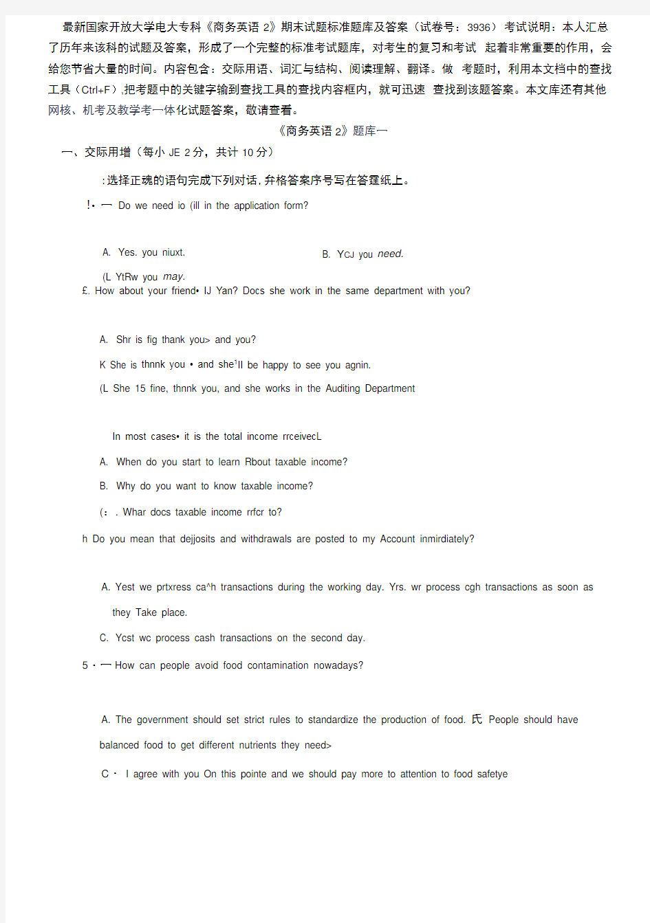 国家开放大学电大专科《商务英语2》期末试题标准题库及答案(3936号)