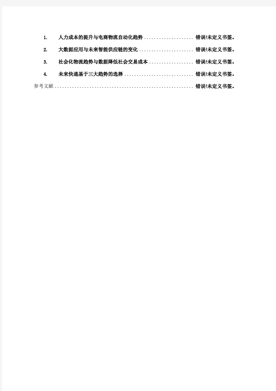 快递企业运作模式分析