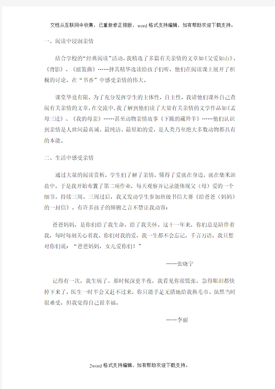 给生命涂上爱的底色