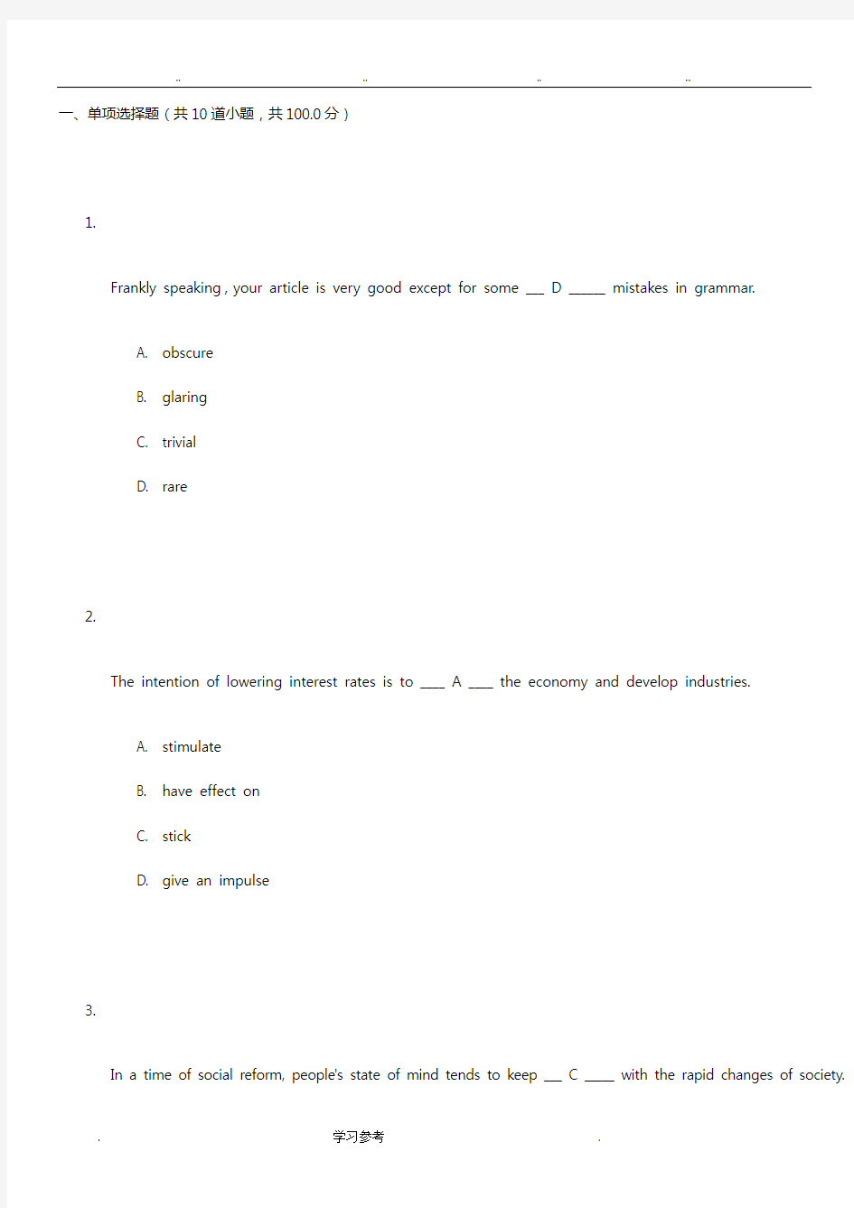 大学英语3_阶段作业