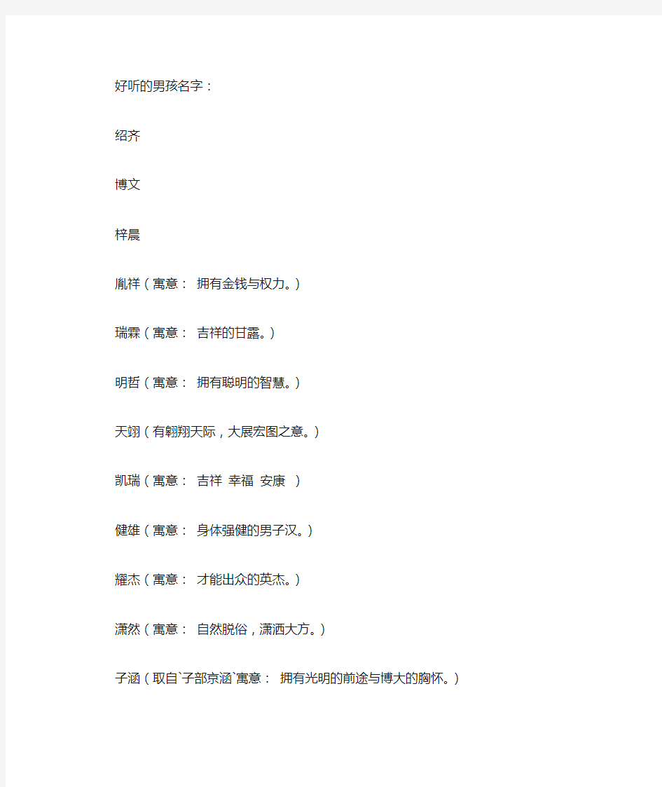 给孩子取名字大全