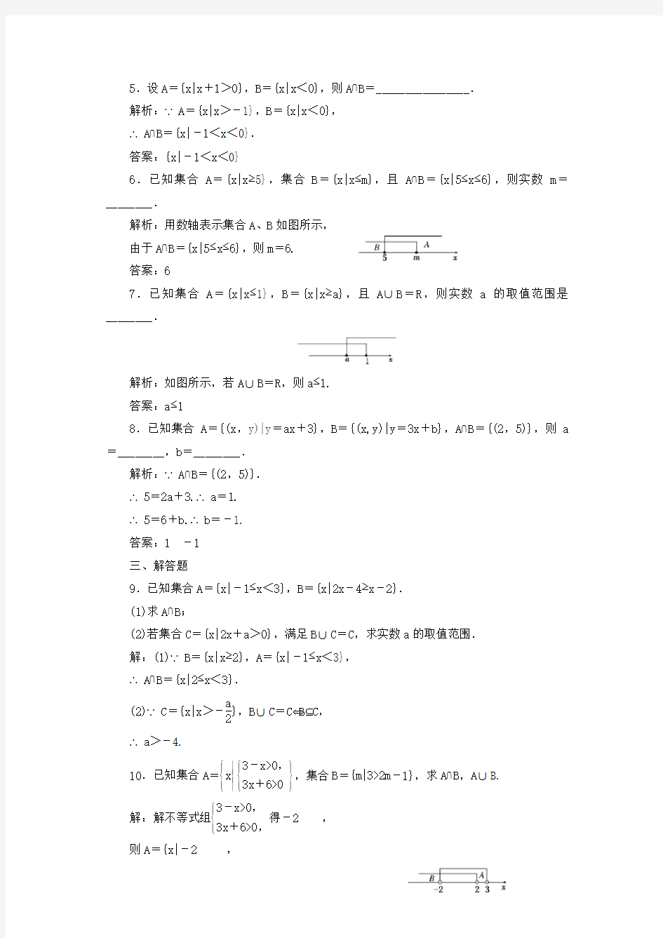 高考数学模拟复习试卷试题模拟卷236 4