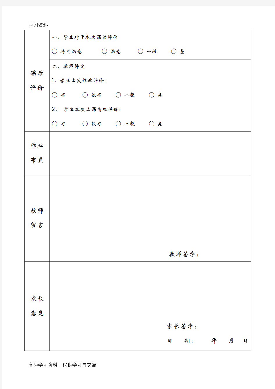 北师大版七年级下册幂的运算讲课教案