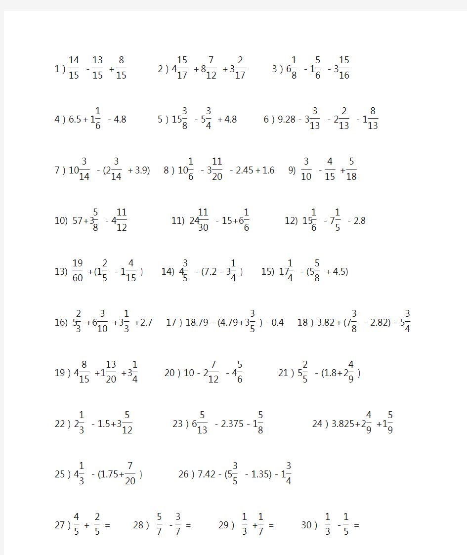 苏教版六年级下册数学数学计算题400道题
