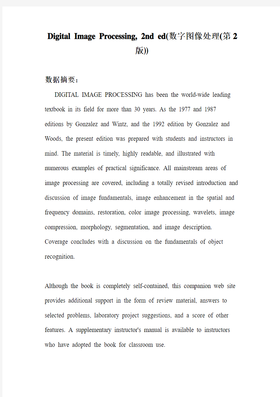 计算机图形_Digital Image Processing, 2nd ed(数字图像处理(第2版))