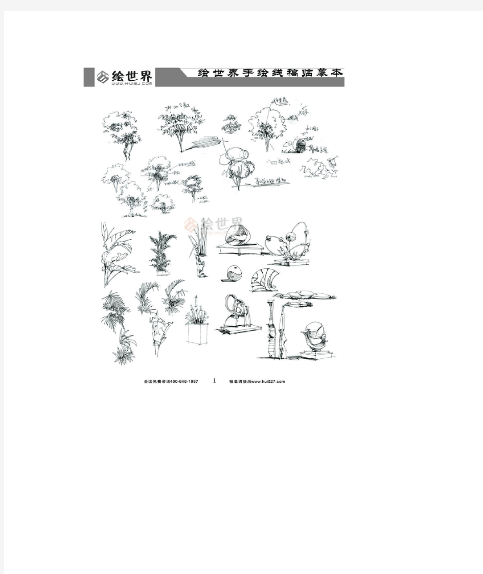 园林景观手绘线稿,精心整理
