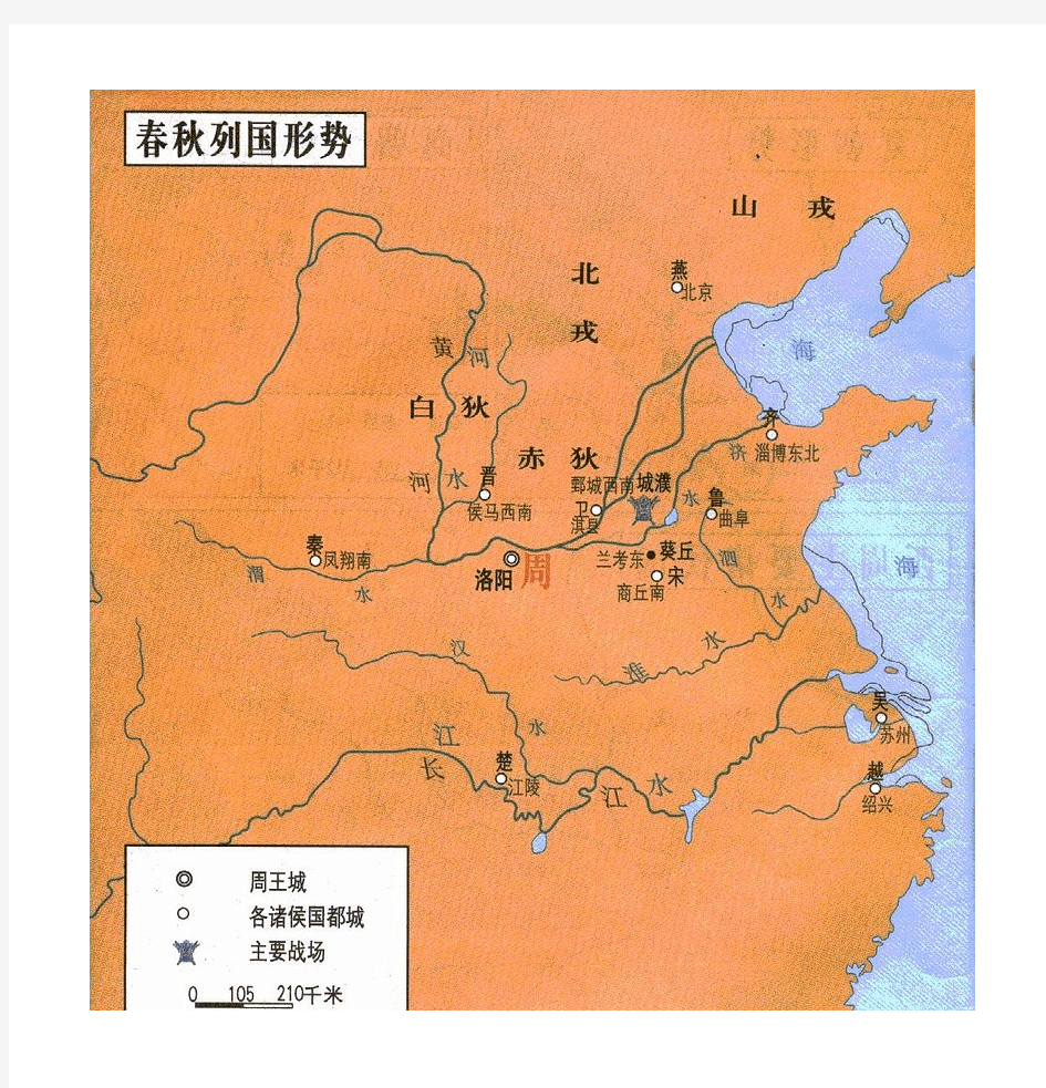 中国历代王朝疆域地图