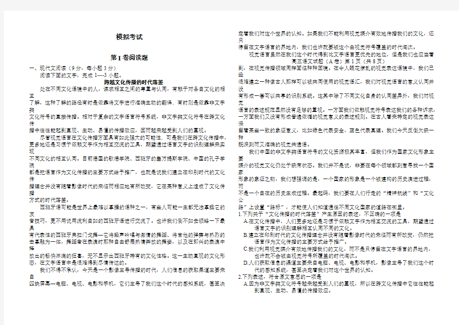 2014年高三第二次模拟考试语文试卷