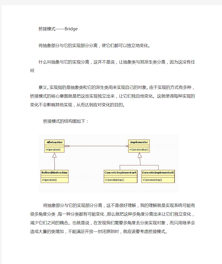 设计模式及优点总结