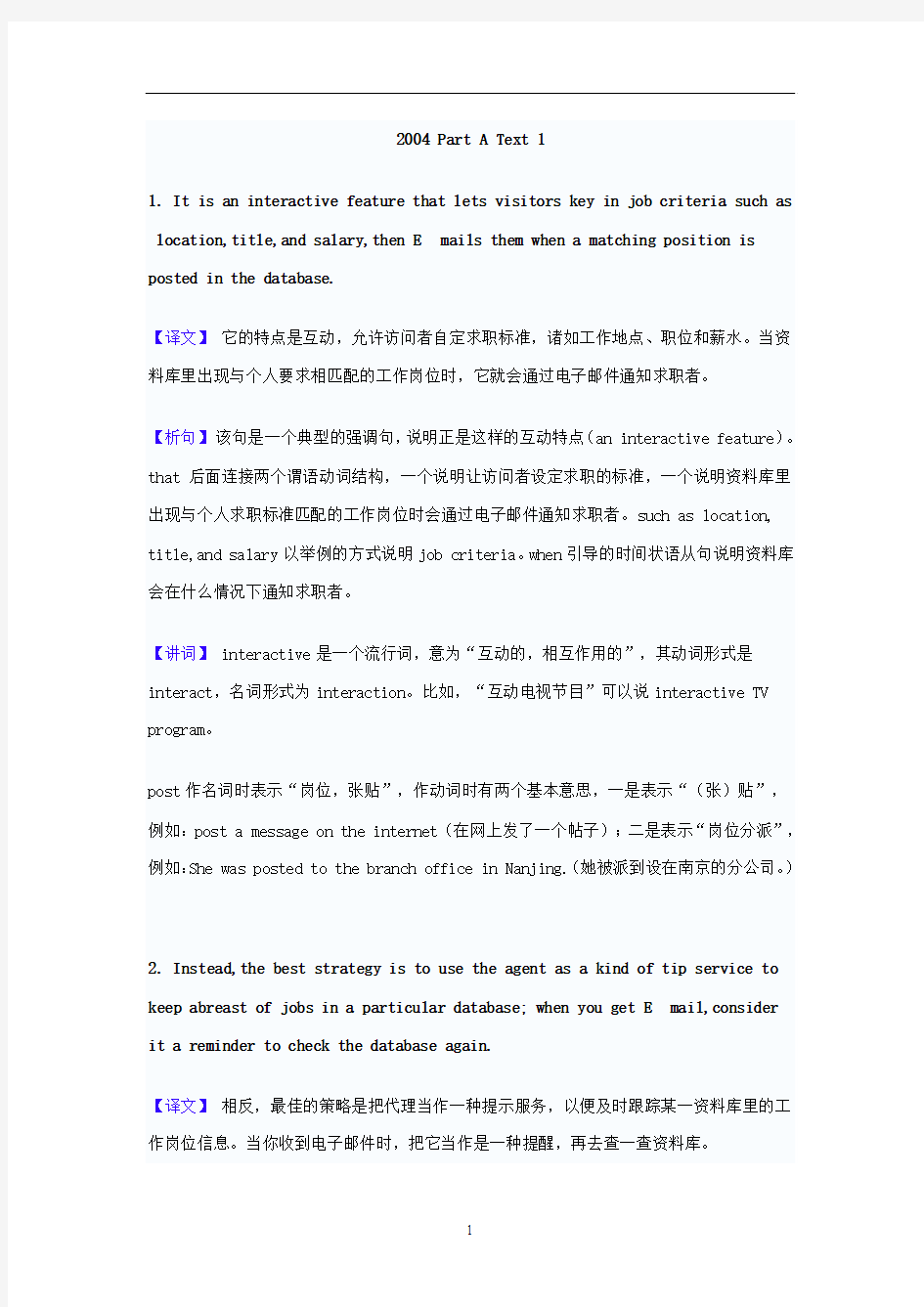 考研英语真题学习考研英语长难句300句 (14)