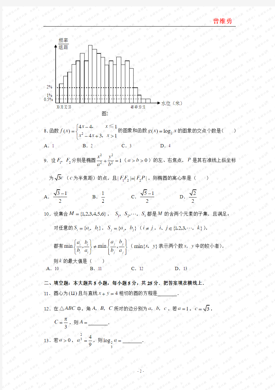 2007年高考文科数学试题及参考答案(湖南卷)