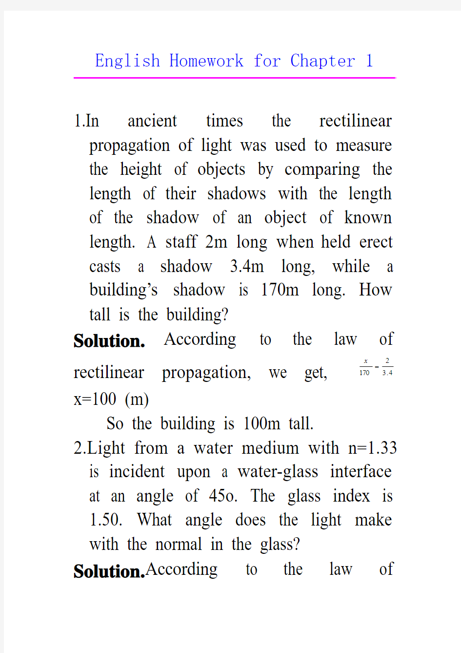 工程光学英文题加中文题含答案
