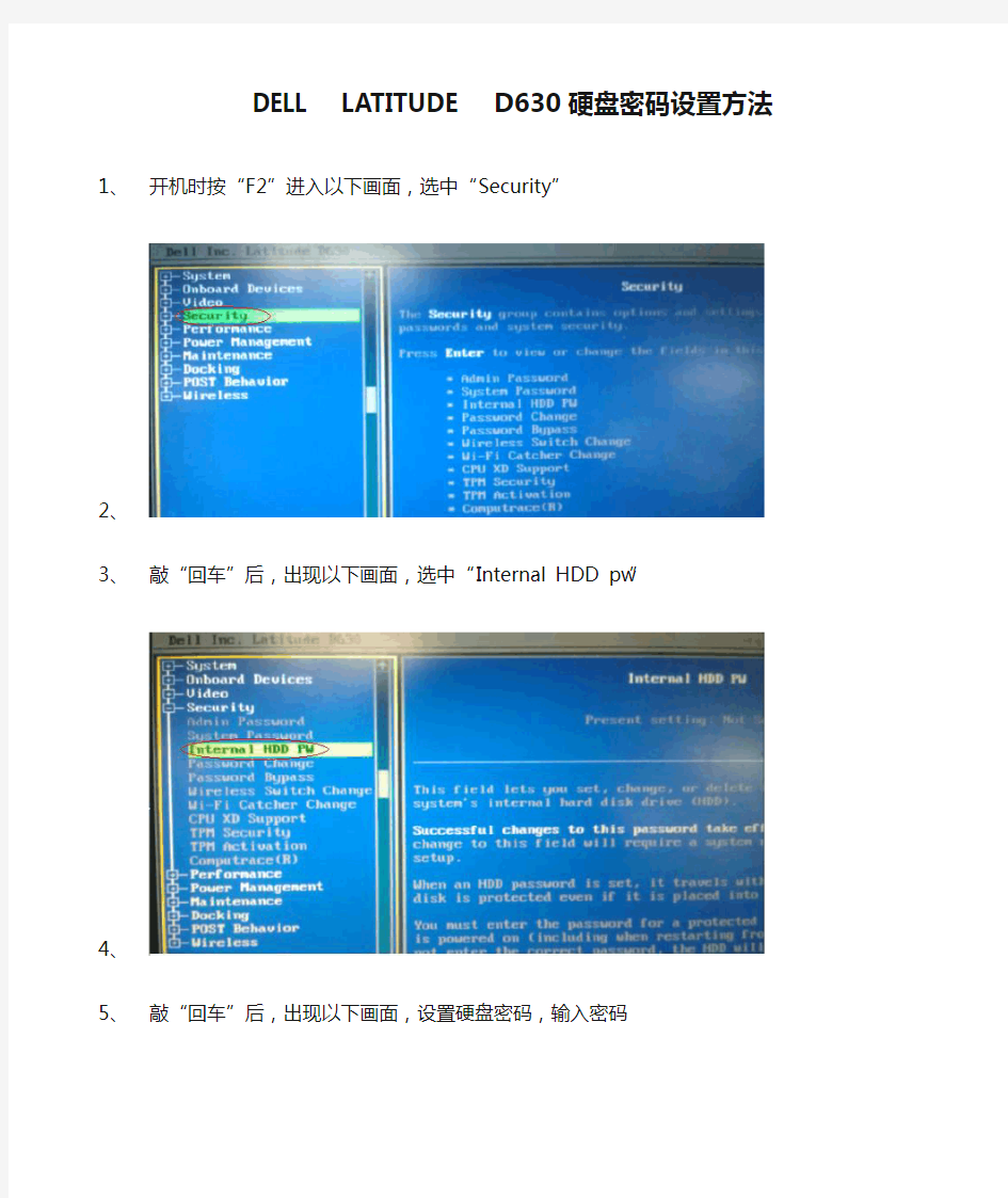 DELL  LATITUDE  D630硬盘密码设置方法