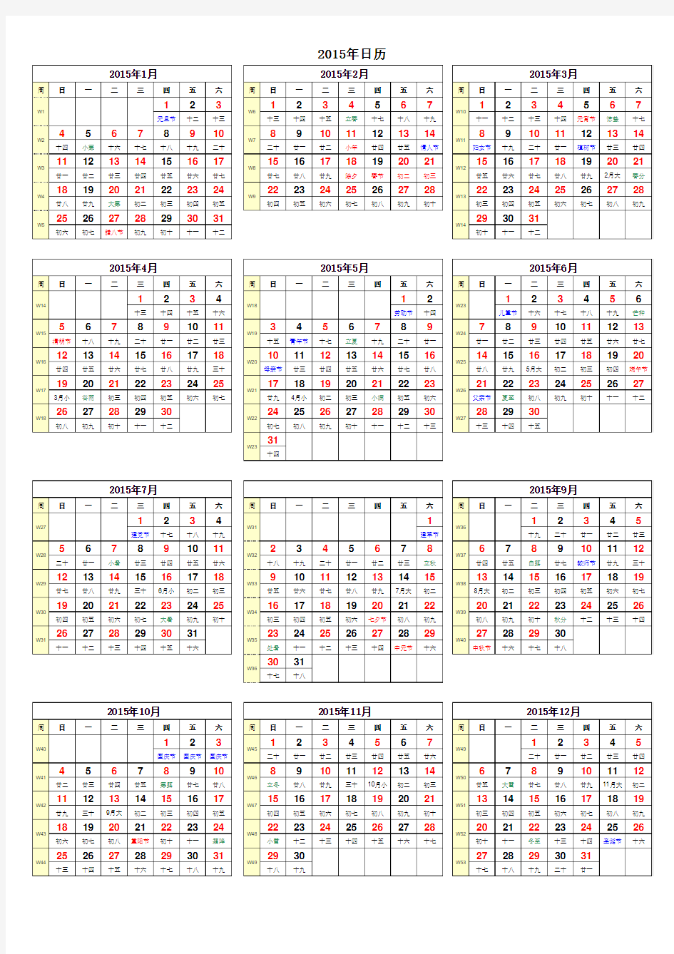 ★ 2015年Calendar