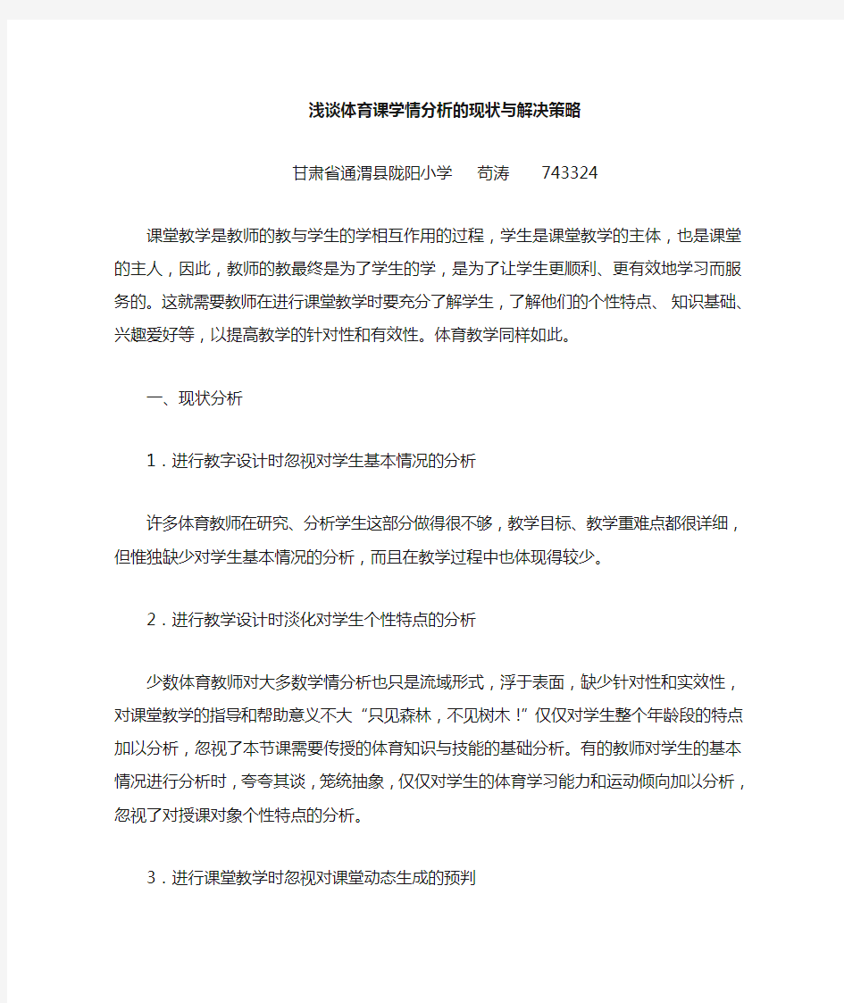 课堂教学是教师的教与学生的学相互作用的过程