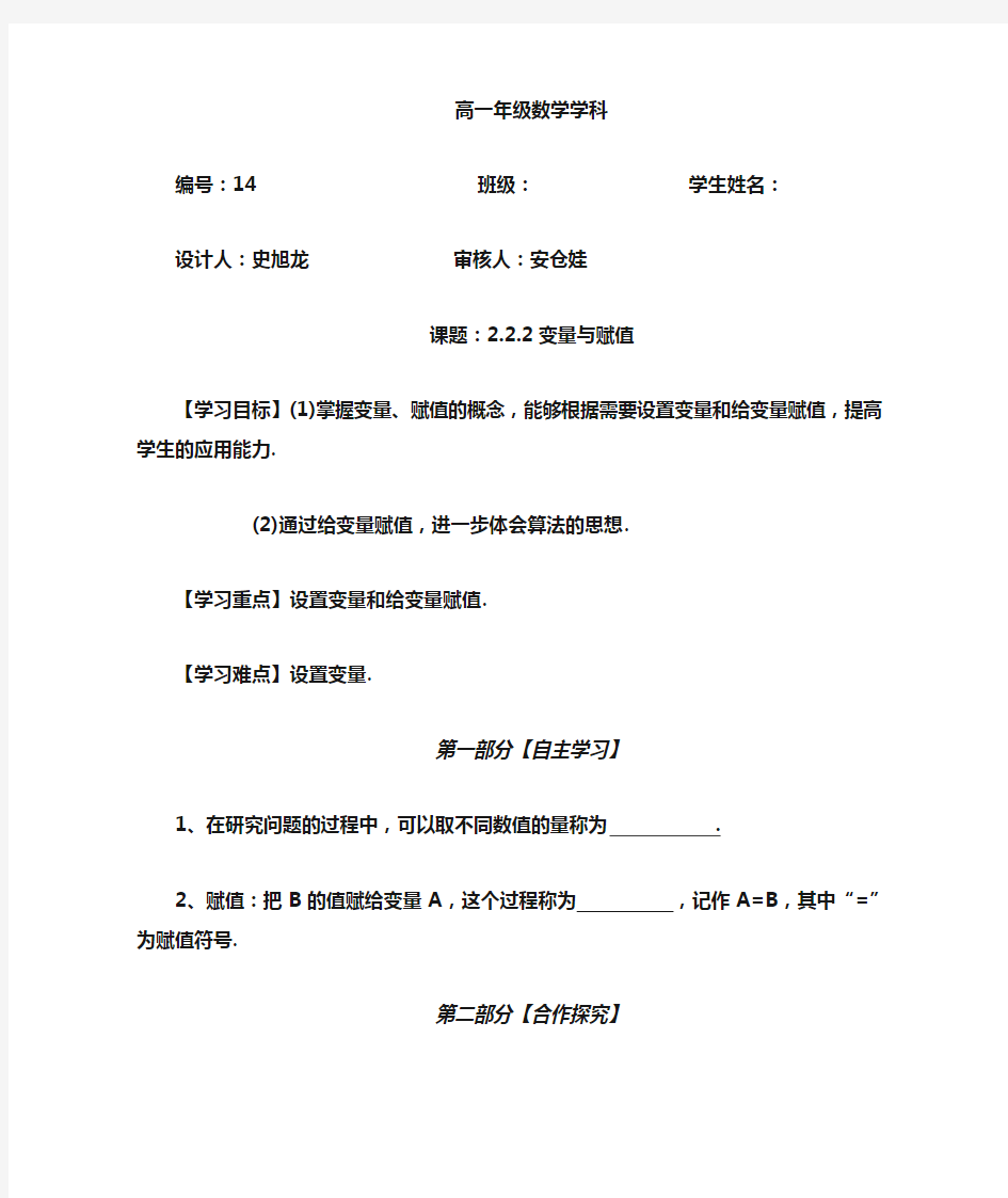 2.2.2变量与赋值