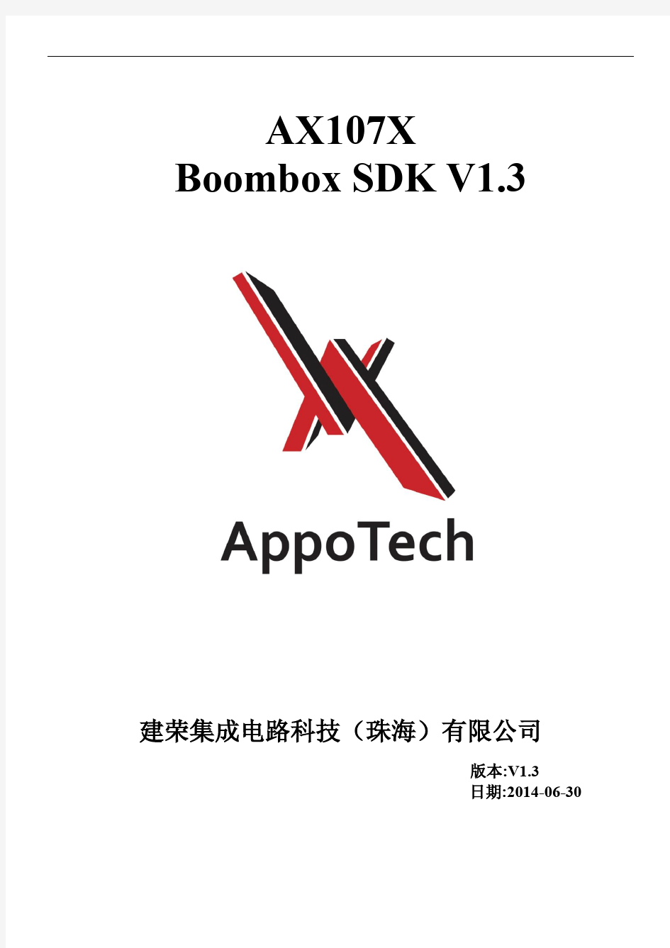 AX107X Boombox SDK V1.3