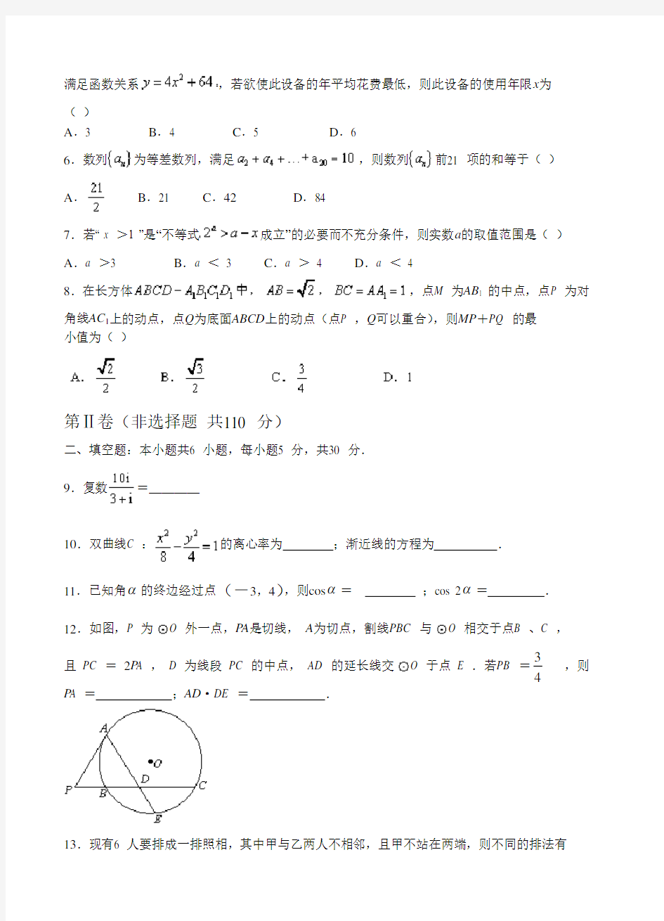 2015年北京西城高三二模数学(理科)试题及答案
