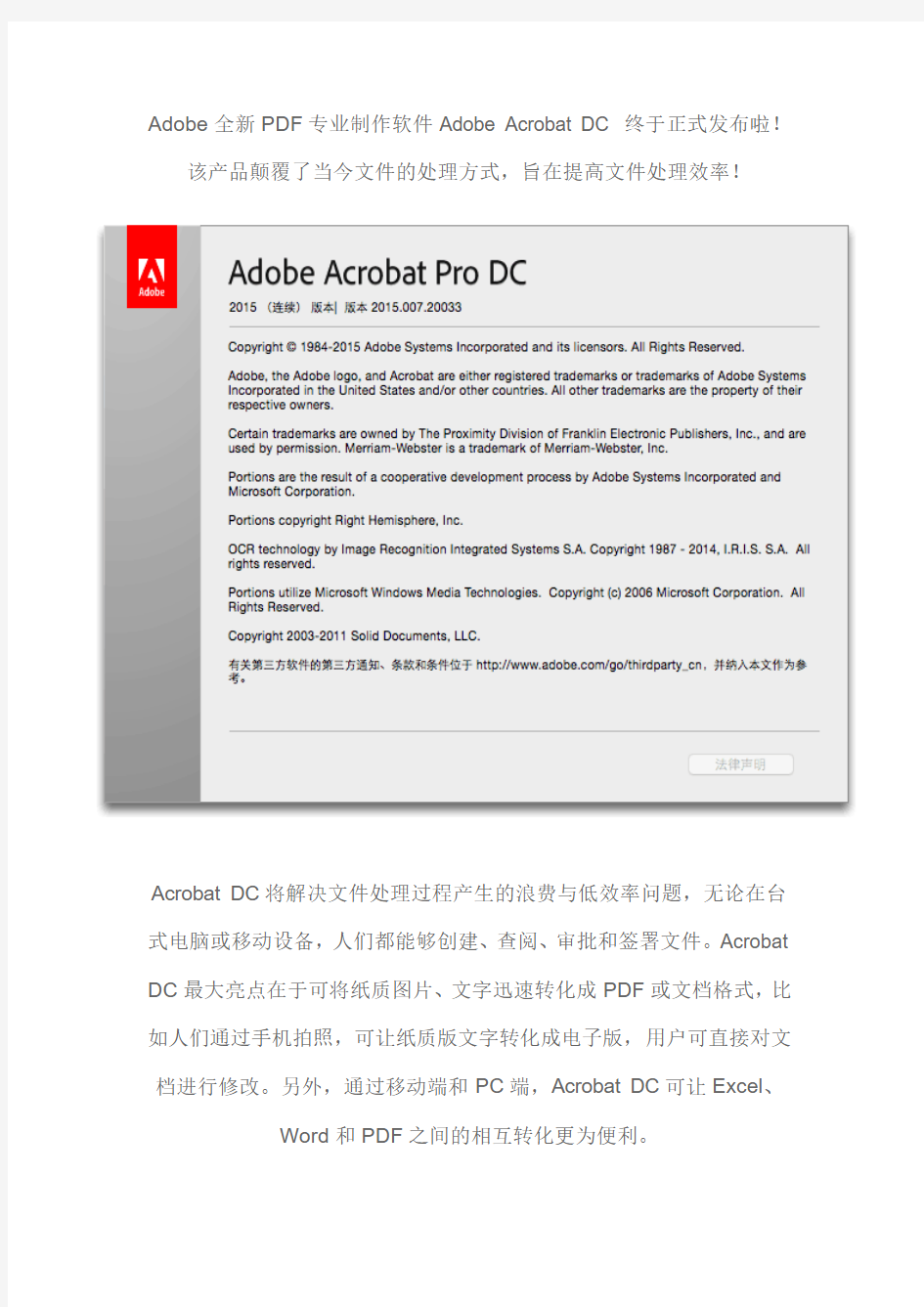 Adobe Acrobat Pro DC for Mac 2015 破解版 – Mac上强大的PDF编辑软件