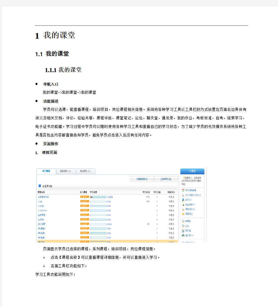 继续教育网络培训平台操作手册