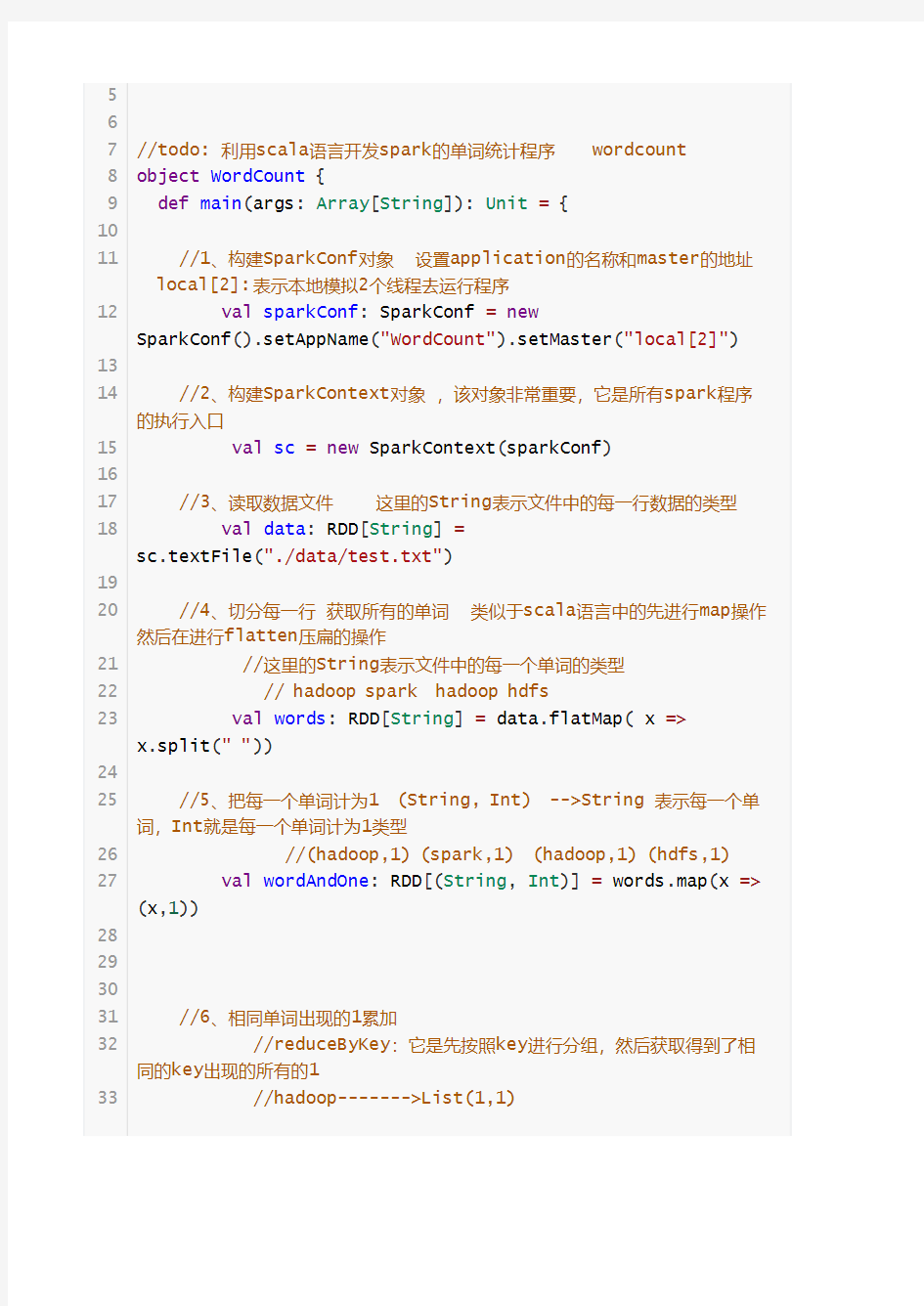 spark之内存计算框架