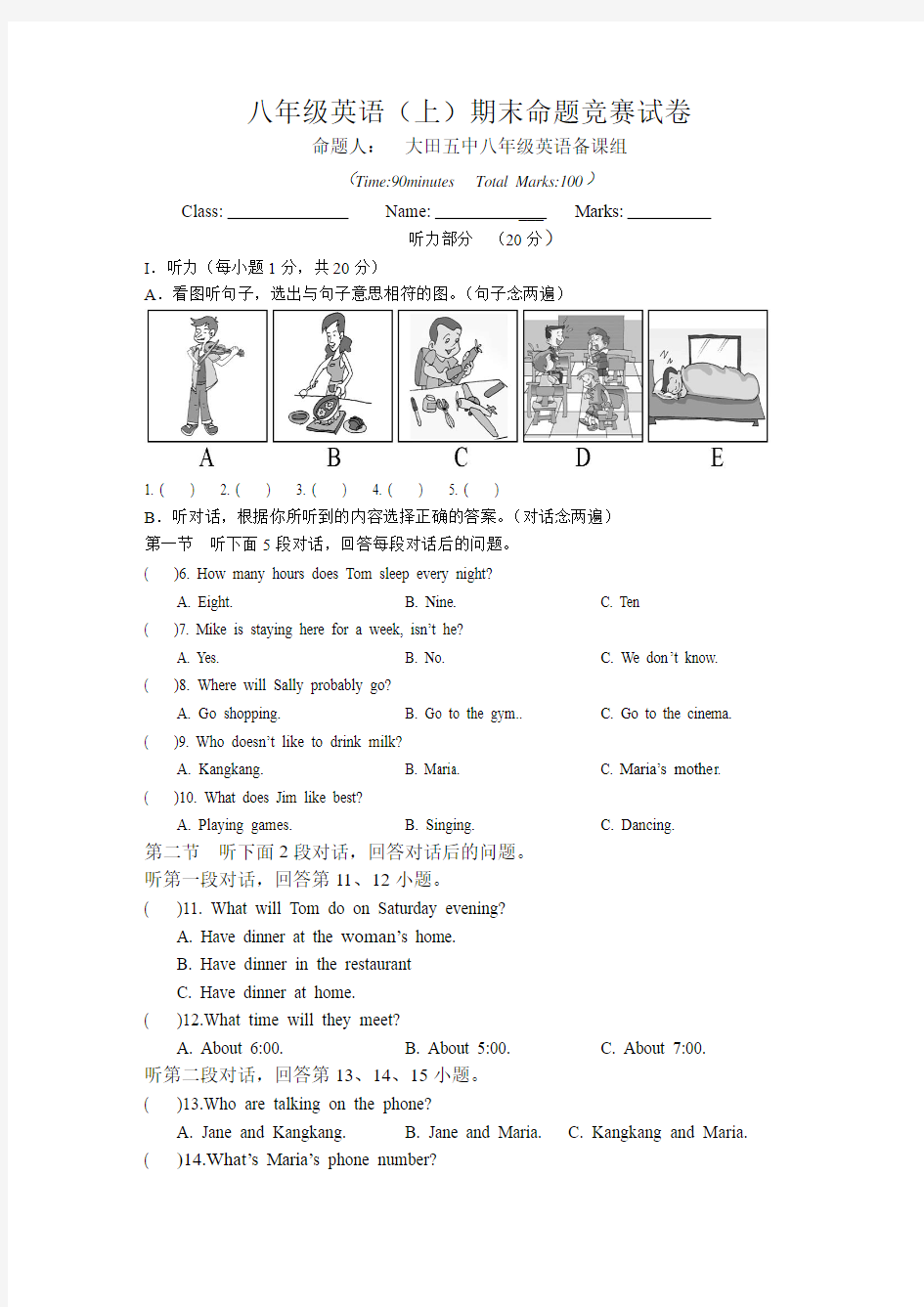 仁爱英语八年级上期末试卷及答案.doc