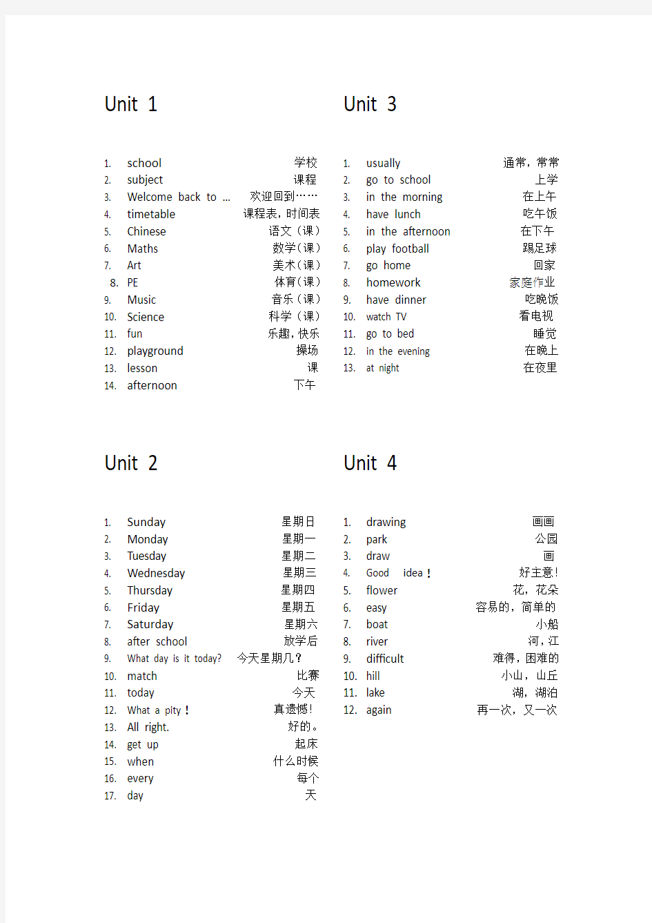 (完整版)译林版新版小学英语四年级下册单词