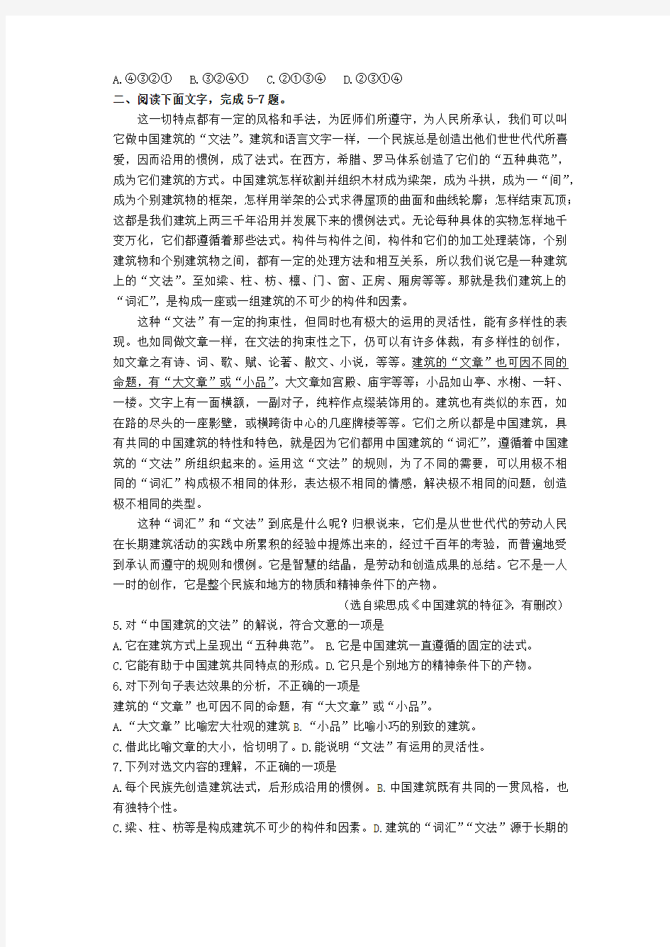 2019年安徽省普通高中学业水平考试真题(附答案)